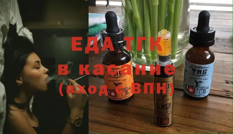 Еда ТГК конопля  Заволжье 