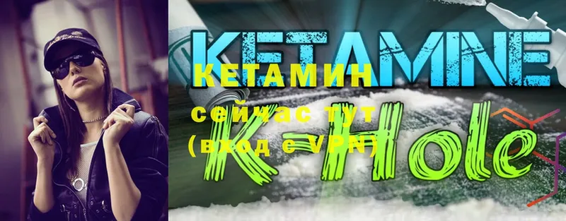 закладки  Заволжье  Кетамин ketamine 