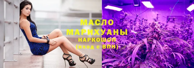 ТГК THC oil  Заволжье 